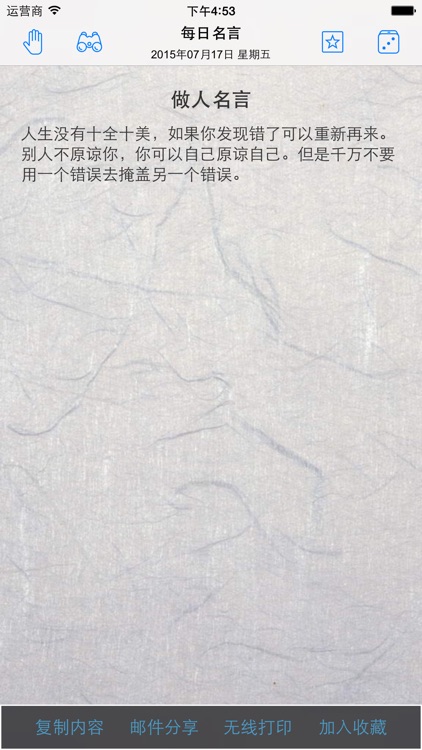 每日名言 每日分享一份鼓舞by Yaqin Yang