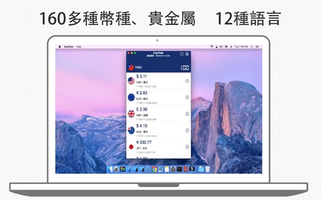 DayRate - 貨幣匯率換算機(圖1)-速報App