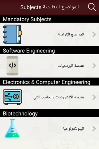 TSS School المدرسة العلمية التكنولوجية للبنين screenshot 4