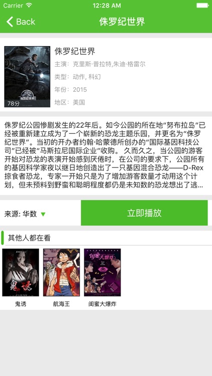 爱看影视-免费最新最热海量院线大片电影电视剧美剧综艺视频播放器 screenshot-3