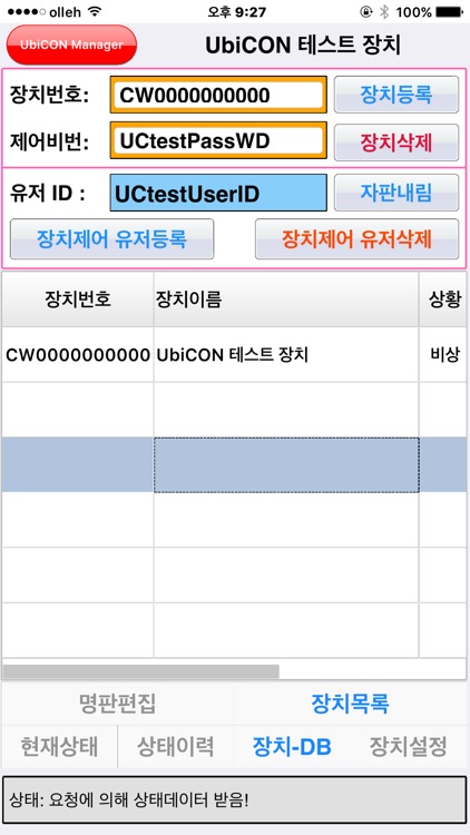 UbiCON screenshot-4