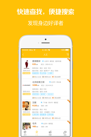 N邦翻译 screenshot 2