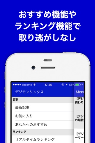 攻略ブログまとめニュース速報 for デジモンリンクス screenshot 4