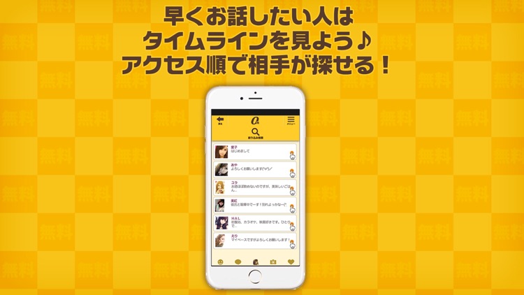出会い系アプリ - 完全無料でおとなの出会い - 大人のタダチャット screenshot-3