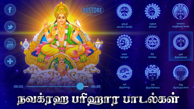 Navagraha Parihara Padalgal(圖2)-速報App