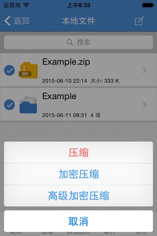 iZip Pro for iPhone screenshot 2