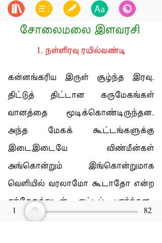 Tamil Books & Calendar screenshot 2