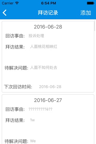 怡利客户平台 screenshot 2