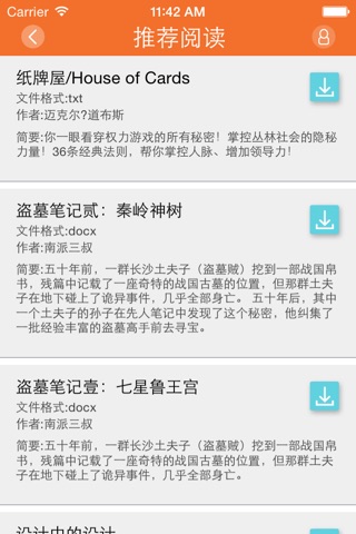 河南工大图书馆 screenshot 3