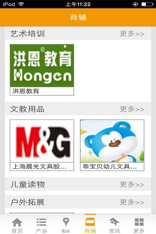 中国儿童教育门户-在线儿童教育 screenshot 2