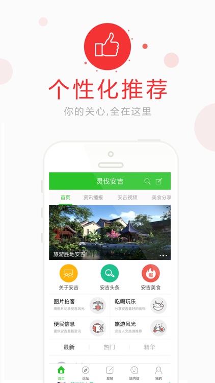 灵伐安吉