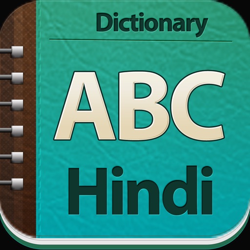 Hindi Dictionary