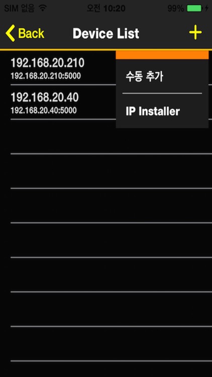 SmartVision1 screenshot-3