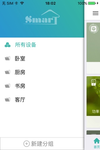 智合万家 screenshot 4