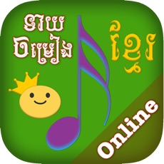 Activities of Khmer Song Quiz Online