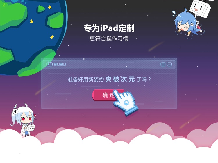 哔哩哔哩HD-弹幕番剧直播高清视频