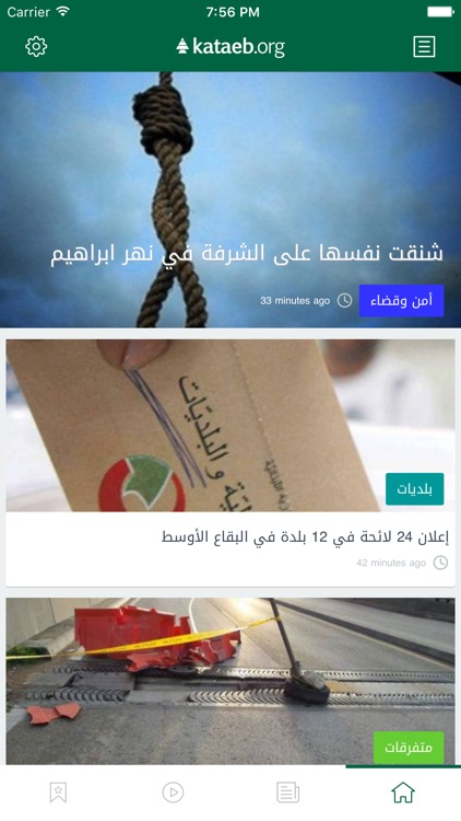 kataeb.org