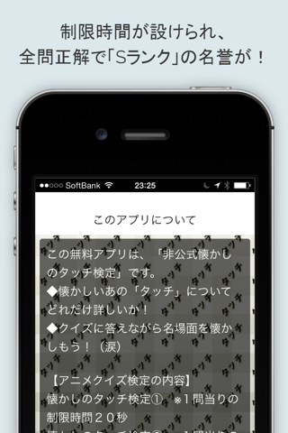 懐かしクイズ検定forタッチ screenshot 2