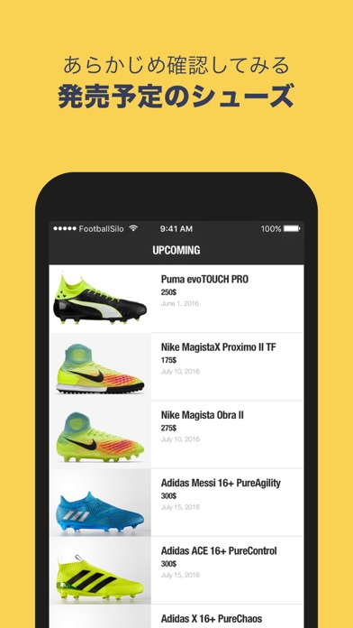 Football Silo サッカーシューズのニュース By Geonsoo Kim Ios 日本 Searchman アプリ マーケットデータ