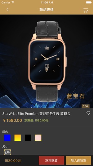 StarWrist VIP奢華專享(圖2)-速報App