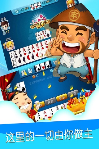 单机斗地主-无流量经典扑克游戏 screenshot 2