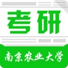 南京农业大学考研,研究生院系招生信息网