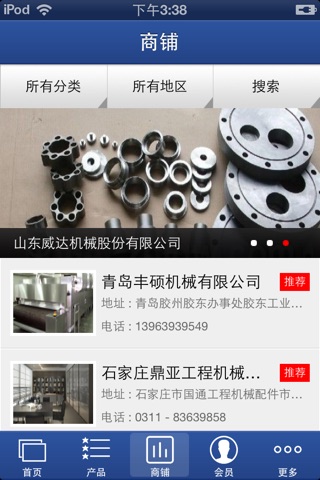 中国液压机行业门户 screenshot 2