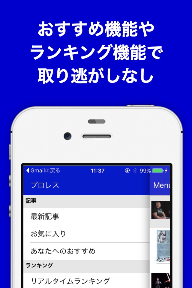 プロレスのブログまとめニュース速報 screenshot 4