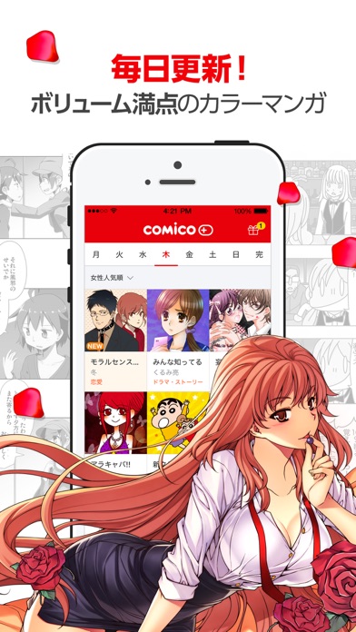 Comico Plus オリジナルマンガが毎日更新 Iphoneアプリ Applion