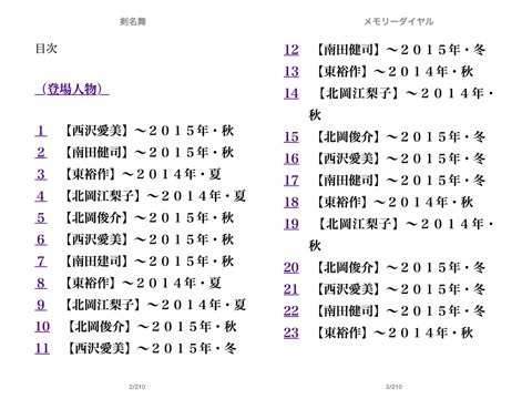 スクリーンショット 2
