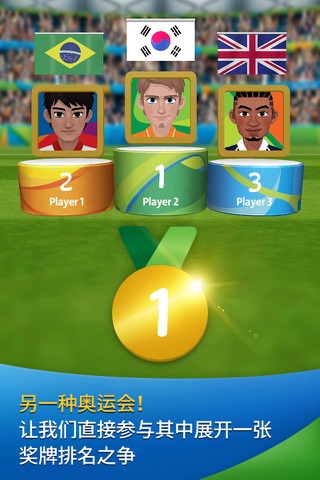 Rio 2016 Olympic Games. screenshot 4