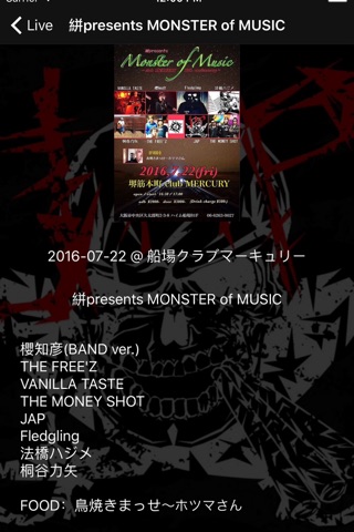 JAP - 大阪八尾メタルバンド 公式アプリ screenshot 4