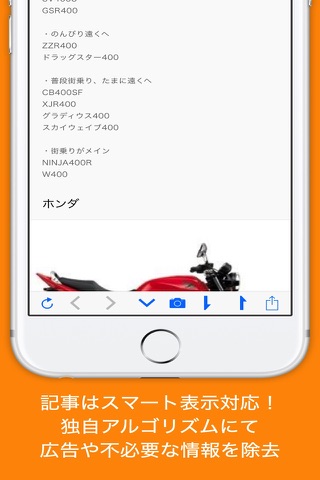バイクニュースまとめサイトリーダーQ screenshot 2