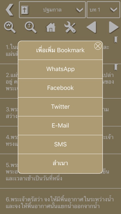 Thai Bible