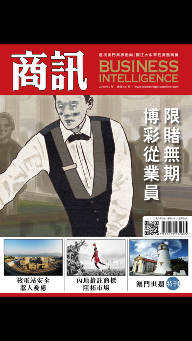 How to cancel & delete Business Intelligence Magazine from iphone & ipad 1