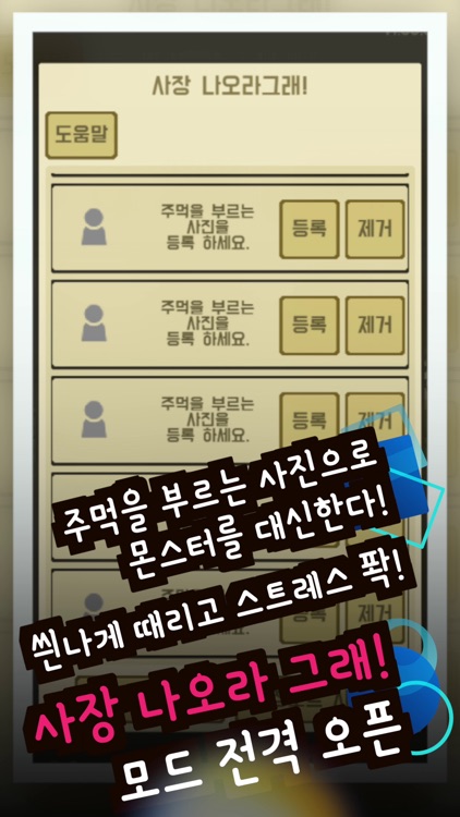 몬스터2048-기사단키우기 screenshot-0