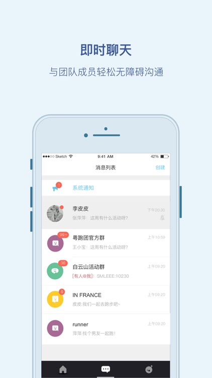 悦跑团—我的悦跑，我的团 screenshot-4