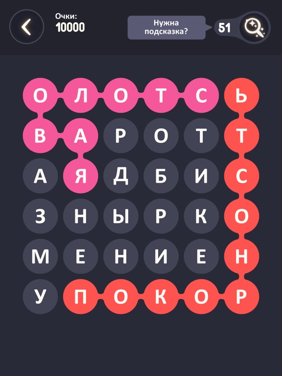 Слова Филворды для iPad