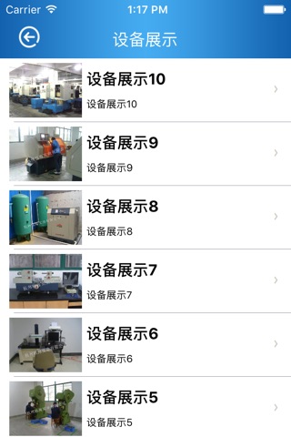 浙江杭海 screenshot 3