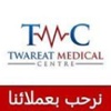 Twareat Medical Center