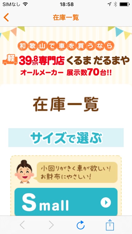 和歌山で軽自動車（新車・中古車）なら「くるまだるまや」へ！