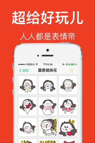 金馆长表情包-GIF表情大全,斗图搞笑神器 screenshot 2