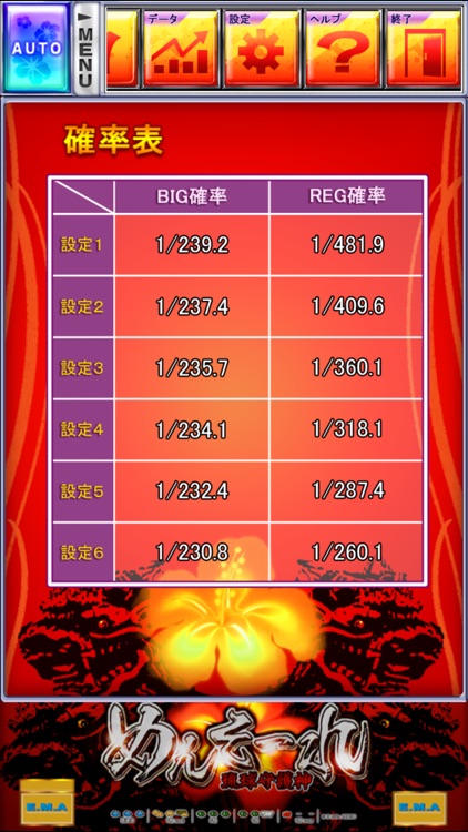 激Jパチスロ めんそーれ琉球守護神 screenshot-3