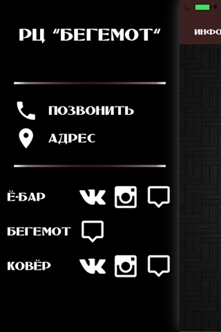 Караоке-Бегемот screenshot 2