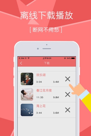 胎教音乐盒- 科学胎教,婴儿早教,儿童英语儿歌,孕妈妈必备. screenshot 3