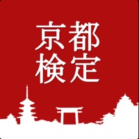 京都検定