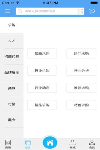 湖南教育培训平台 screenshot 2