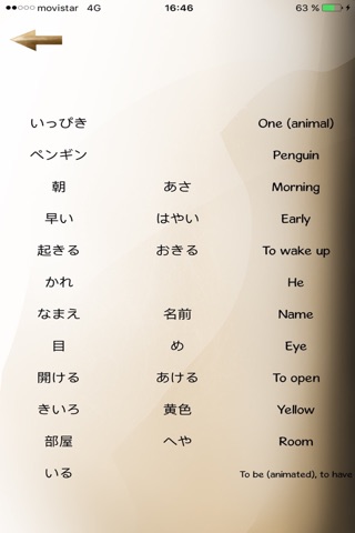 Japanese reading screenshot 3