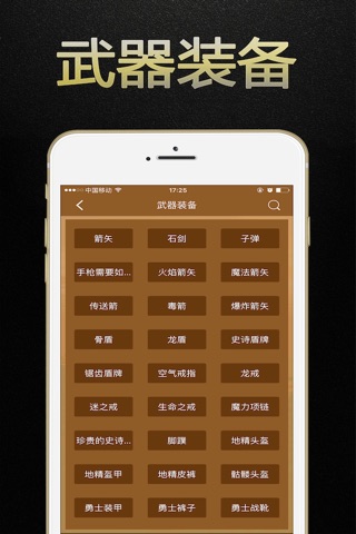 游戏狗盒子 for 被尘封的故事block story - 中文版攻略助手 screenshot 3
