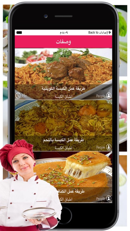وصفات طبخ ووصفات اكلات متنوعة screenshot-3